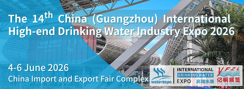 The 14th China (Guangzhou) International High-end Drinking Water Industry Expo 2026